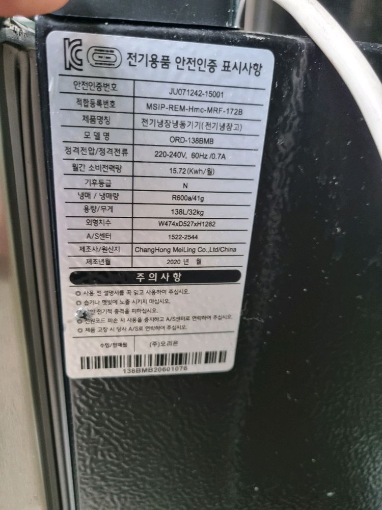 2도어 냉장고 이미지