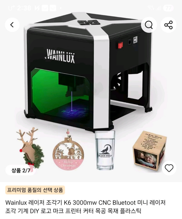 웨인룩스 레이저각인기 이미지