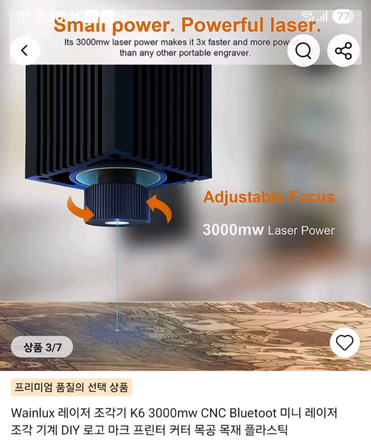 웨인룩스 레이저각인기 이미지