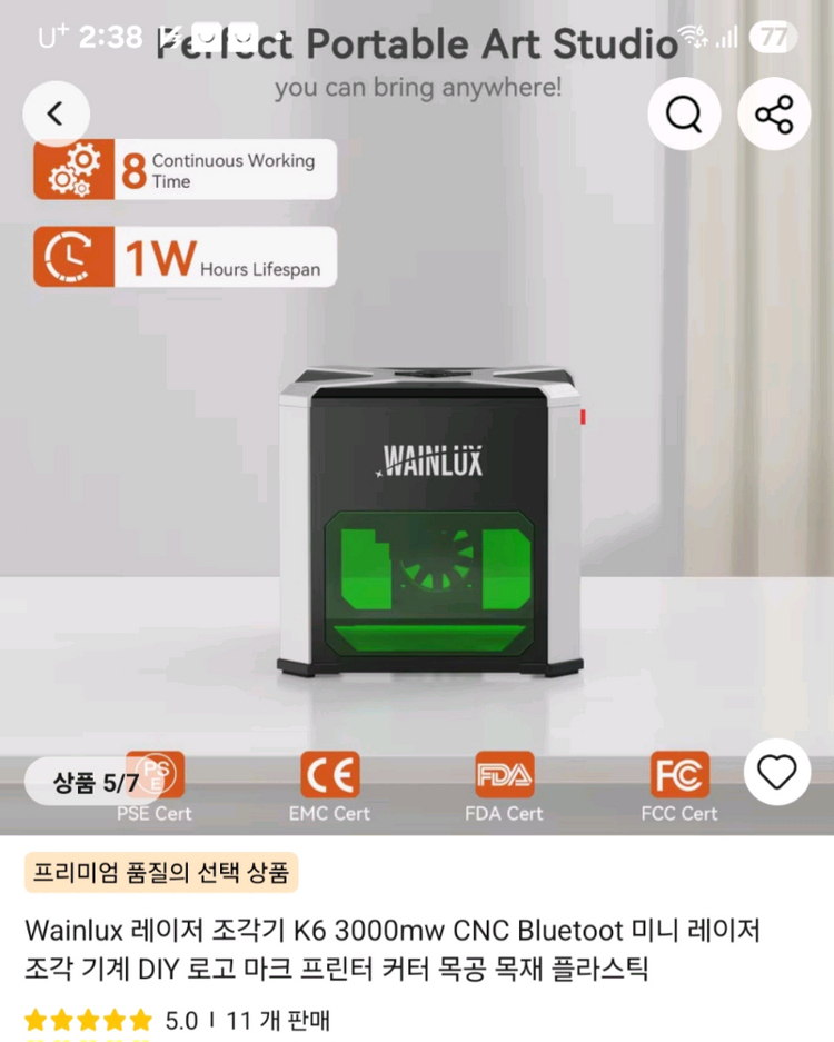 웨인룩스 레이저각인기 이미지