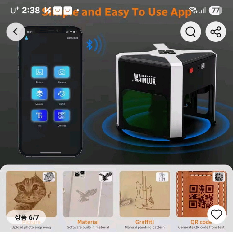 웨인룩스 레이저각인기 이미지