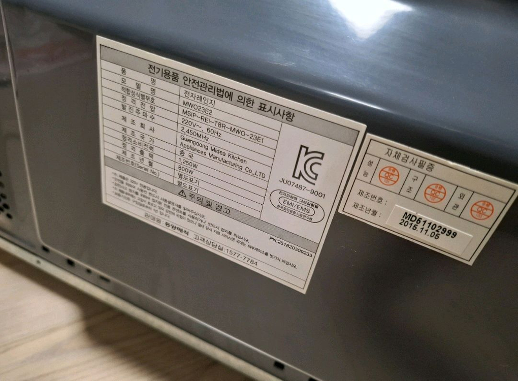 매직 전자레인지 이미지