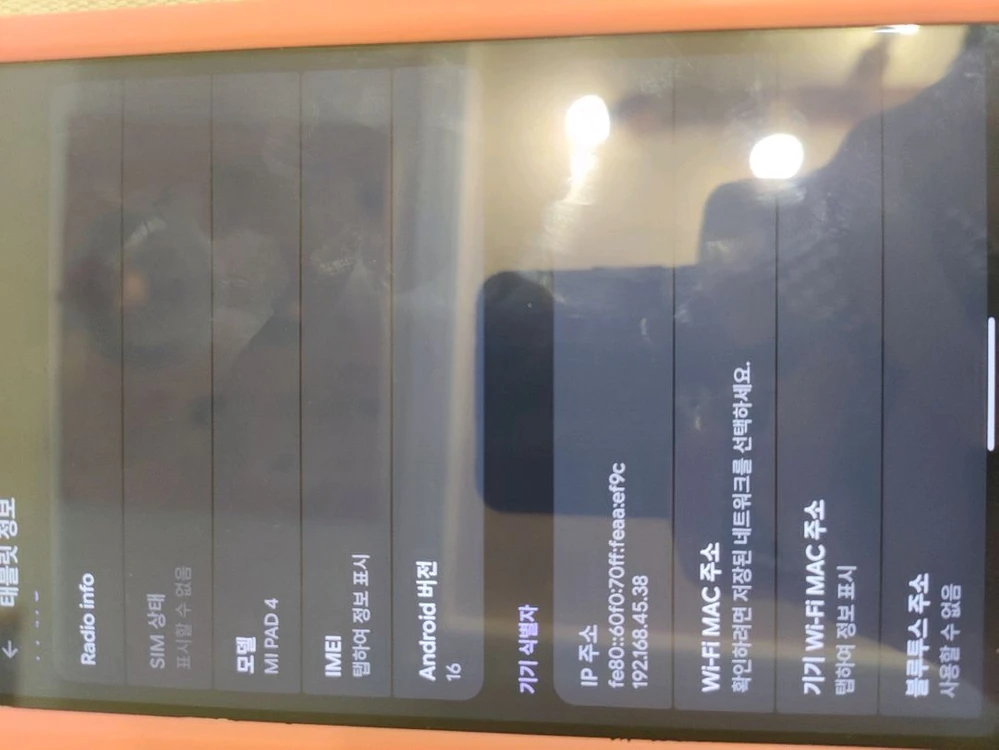8인치 미패드4 lte 4G/64G LGT 통화됨, 언락 안드16 이미지