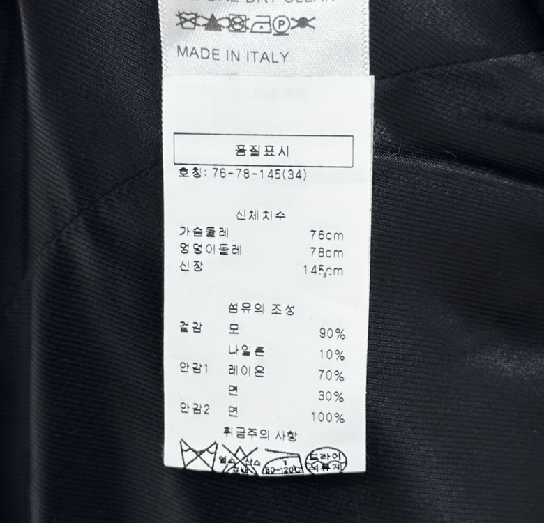 [34] CELINE 셀린느 여성 프린스 오브 케일 체크 울 트렌치 코트 이미지