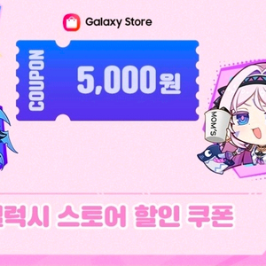 갤럭시스토어 5000원4000원팔아요 (원신에서만사용가능) 이미지
