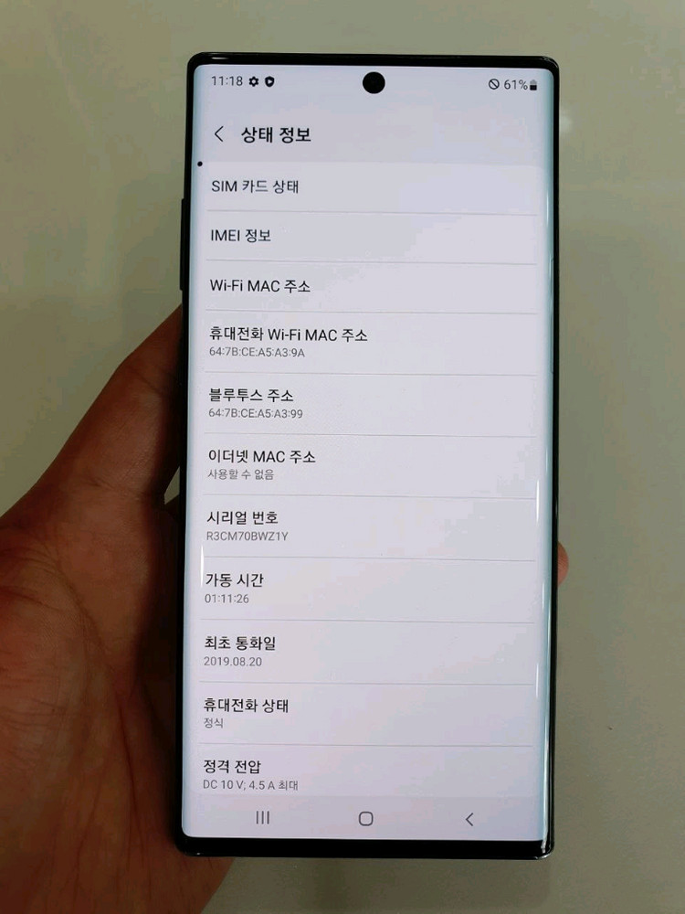 갤럭시노트10플러스256G 중고폰 공기계 이미지