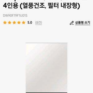 Bespoke AI 식기세척기 빌트인 14인용 (열풍건조, 필터 내장형)DW90F79F1U01S 이미지