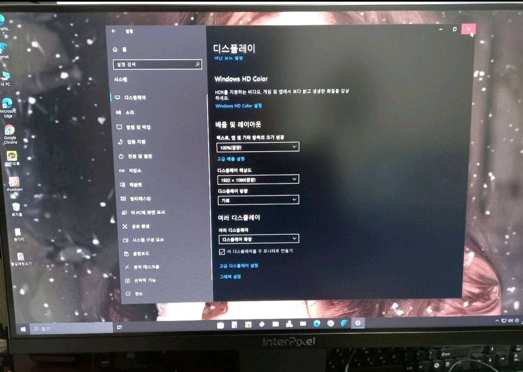 인터픽셀 IP2430 게이밍 모니터 59000원 이미지