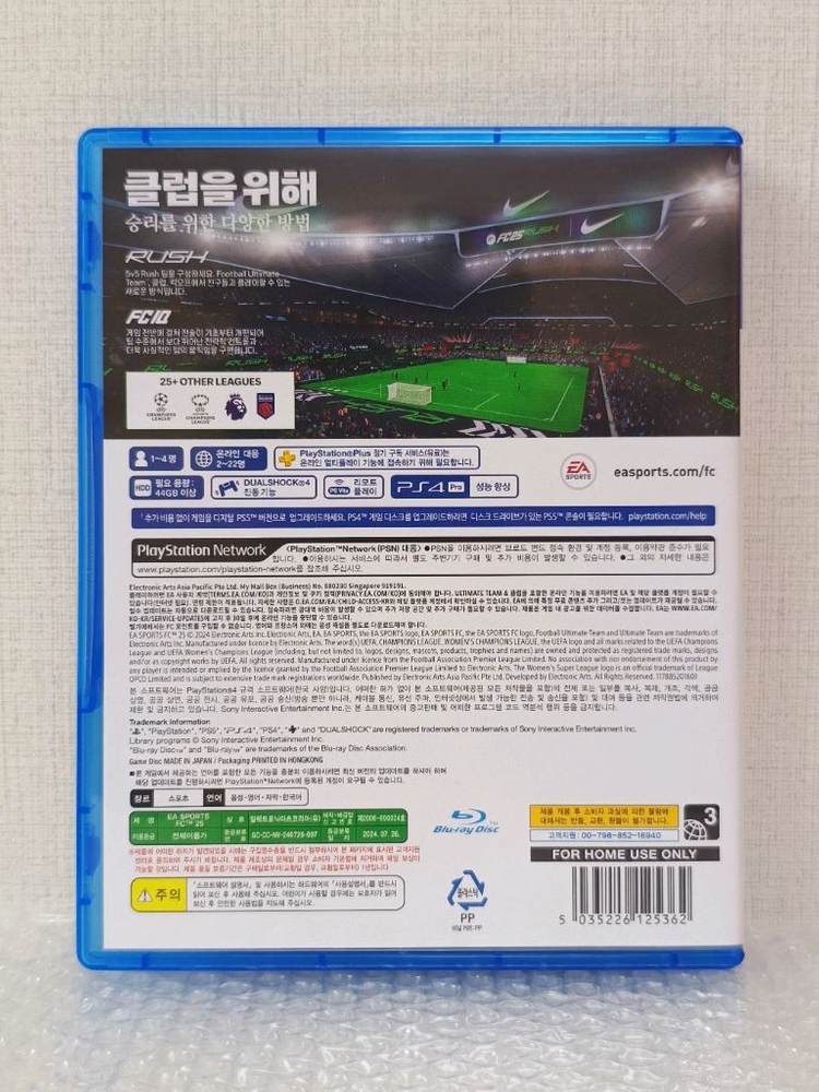[PS4/PS5] FC25(피파25) 소장급 판매 이미지