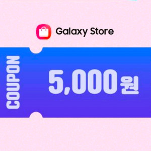 갤럭시 스토어 원신 5000원 할인쿠폰 이미지