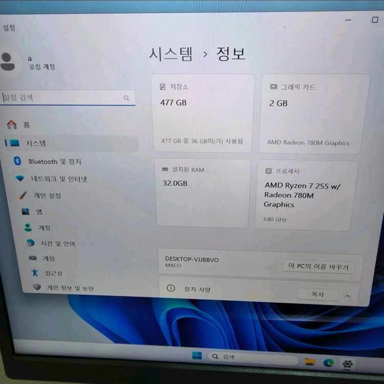 미니PC AOOSTAR MACO R7 H255 DDR5 32GB / 512GB 이미지