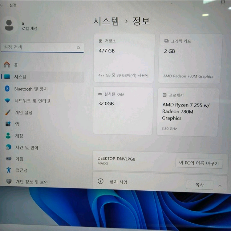 미니PC AOOSTAR MACO R7 H255 DDR5 32GB / 512GB 이미지