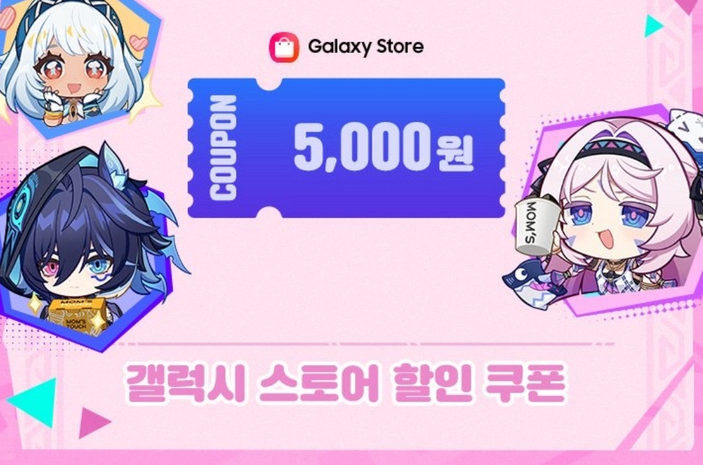 갤럭시스토어 갤럭시 스토어 원신 전용 5천원 할인 쿠폰 -> 4000원 이미지