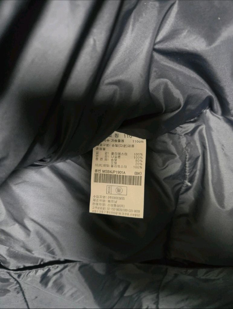 탑탠롱패딩 점퍼 110사이즈 이미지