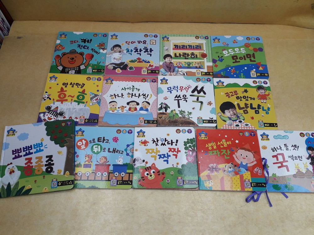 리틀천재 1.2.3 행복한 돌잡이 수학 총 13권 이미지