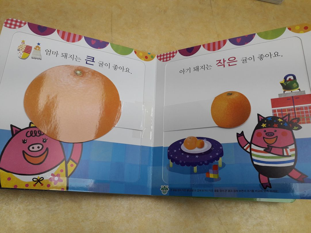 리틀천재 1.2.3 행복한 돌잡이 수학 총 13권 이미지