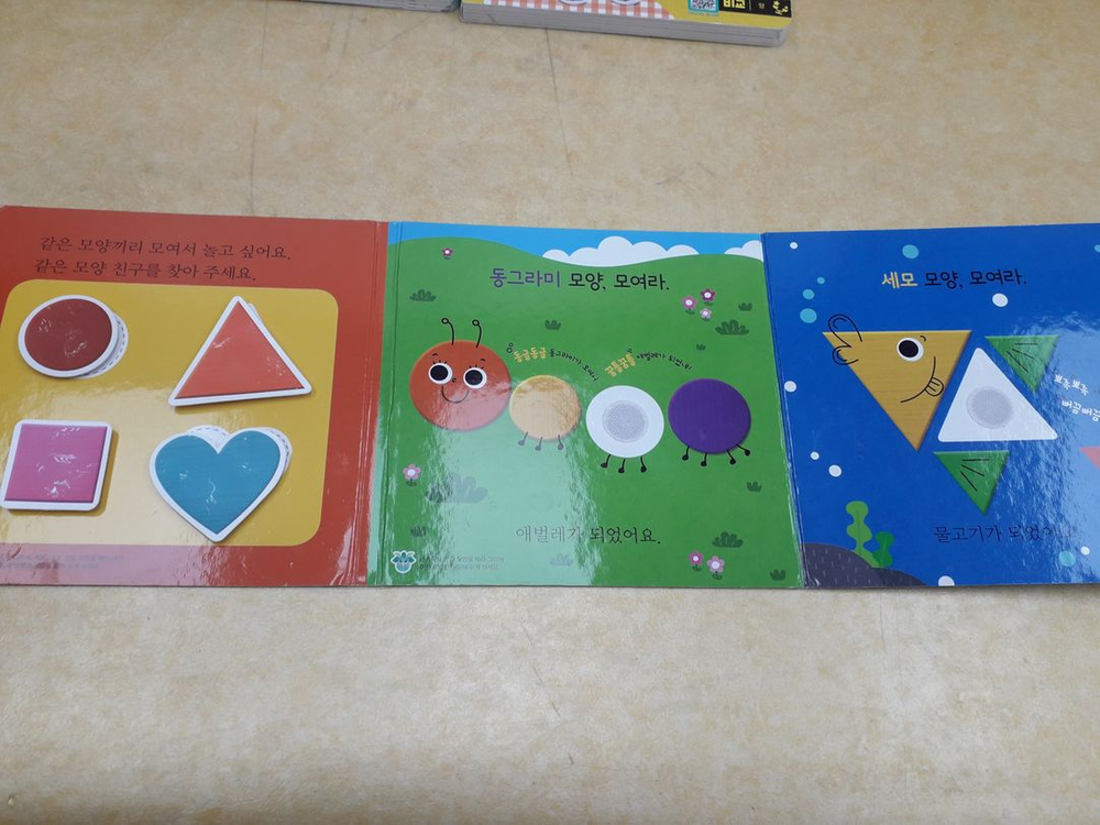 리틀천재 1.2.3 행복한 돌잡이 수학 총 13권 이미지