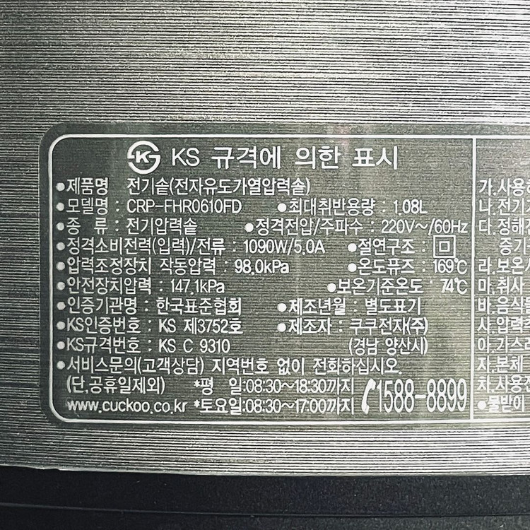 쿠쿠 6인용 IH압력밥솥 CRP-FHR0610FD 이미지