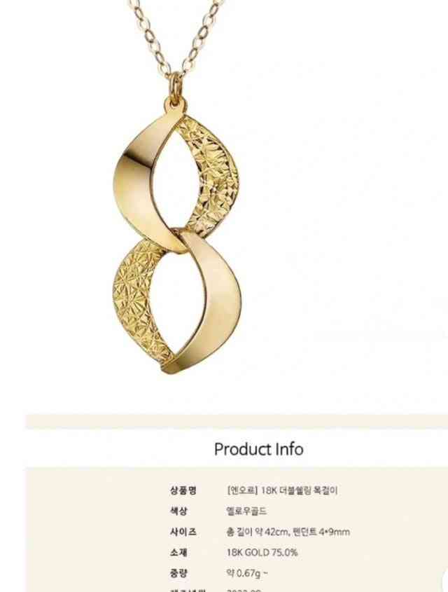 18k 더블쉘 금 목걸이 팔찌 세트 새상품 골드 이미지