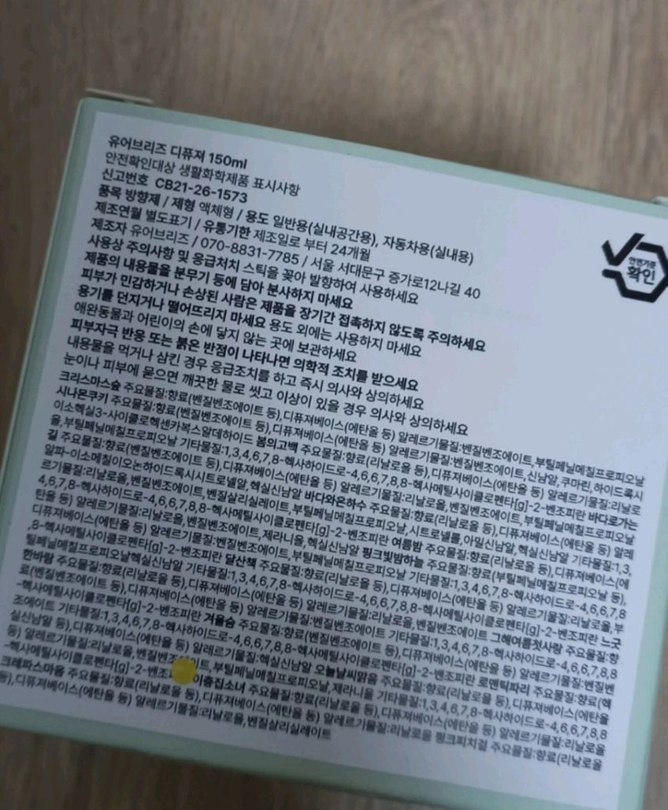 유어브리즈 디퓨저 150ml+캔들 270ml+ 스틱 이미지