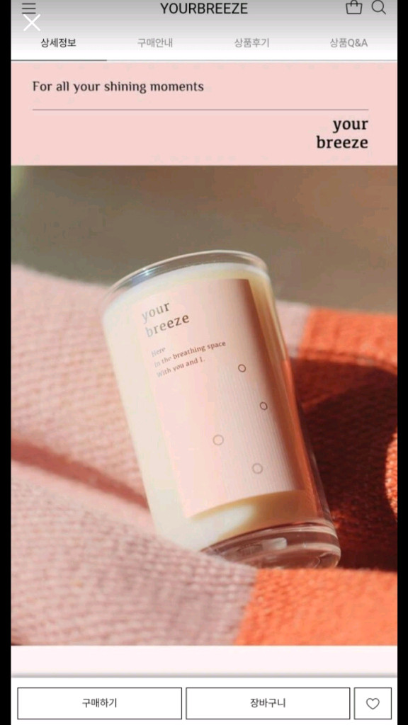 유어브리즈 디퓨저 150ml+캔들 270ml+ 스틱 이미지