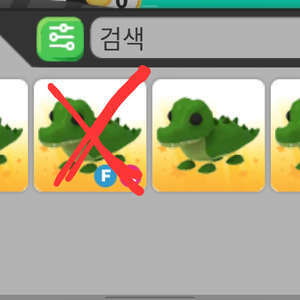 입양하세요 무능악어 펫 팔아요 이미지