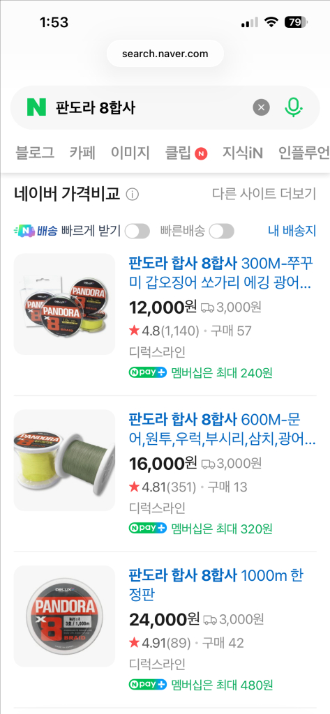 도요라이거 30 존쿠오스카트 등 쭈꾸미낚시대 백조기낚시대 이미지