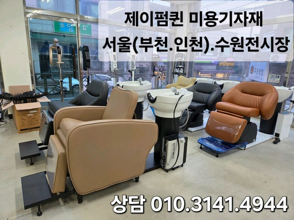 중고 이발의자 바버체어 이미지