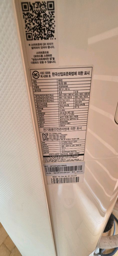 (2개)삼성 냉난방 에어컨 +냉난방 벽걸이(총2개)(AF23FSAS1WK) 이미지