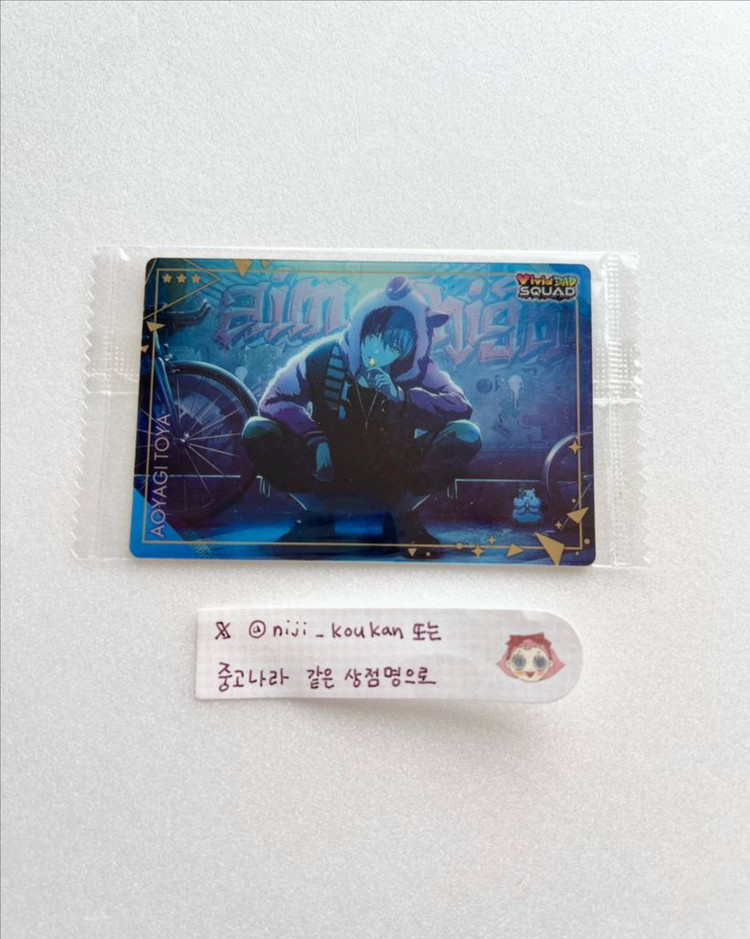 미개봉 아오야기 토우야 프로젝트 세카이 프세카 웨하스 이픽 카드 비배스 이미지