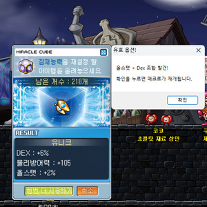 메이플 플래닛 큐브 매크로 이미지