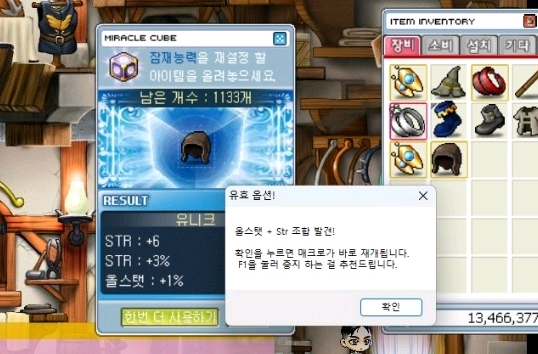 메이플 플래닛 큐브 매크로 이미지