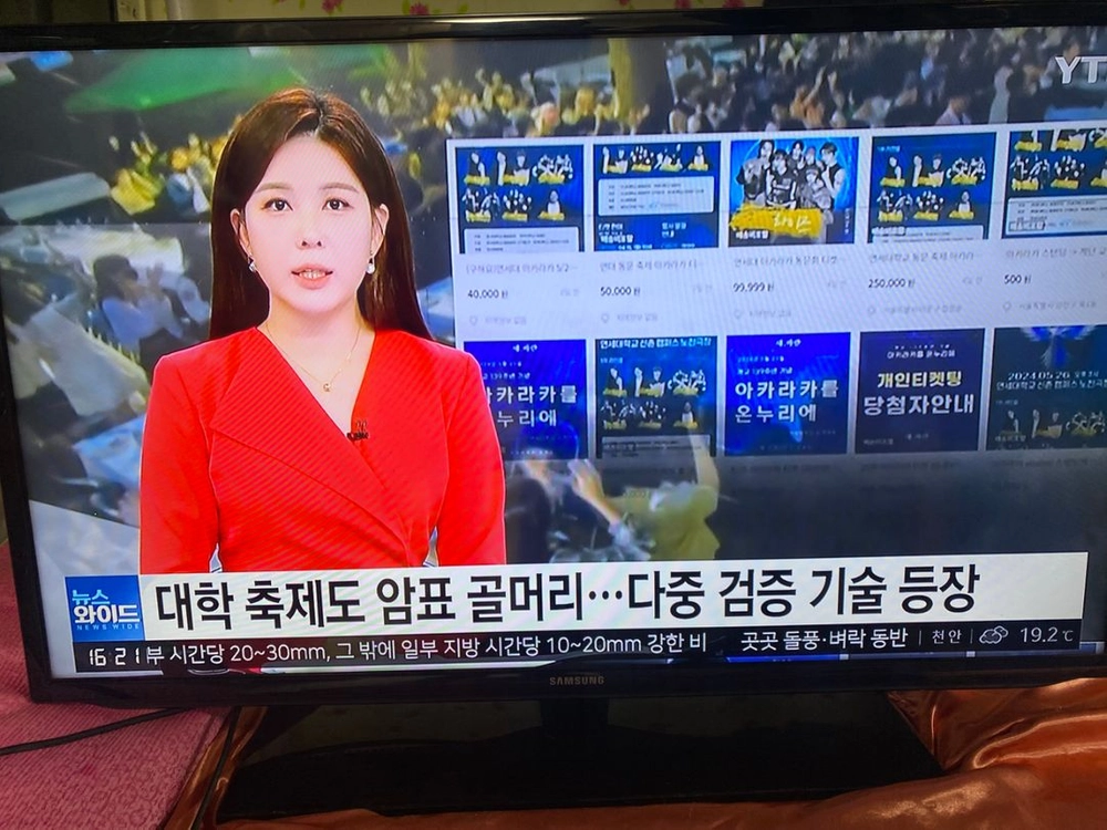 삼성40인치 LED TV 13년 7만 이미지