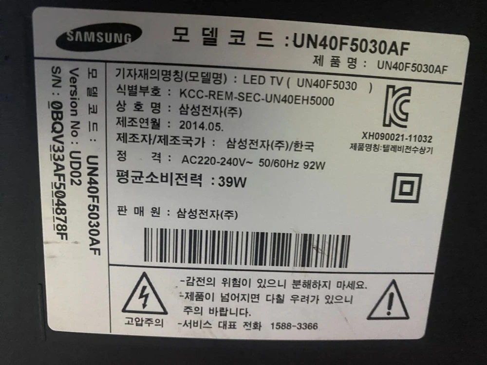 삼성40인치 LED TV 14년 8만 이미지