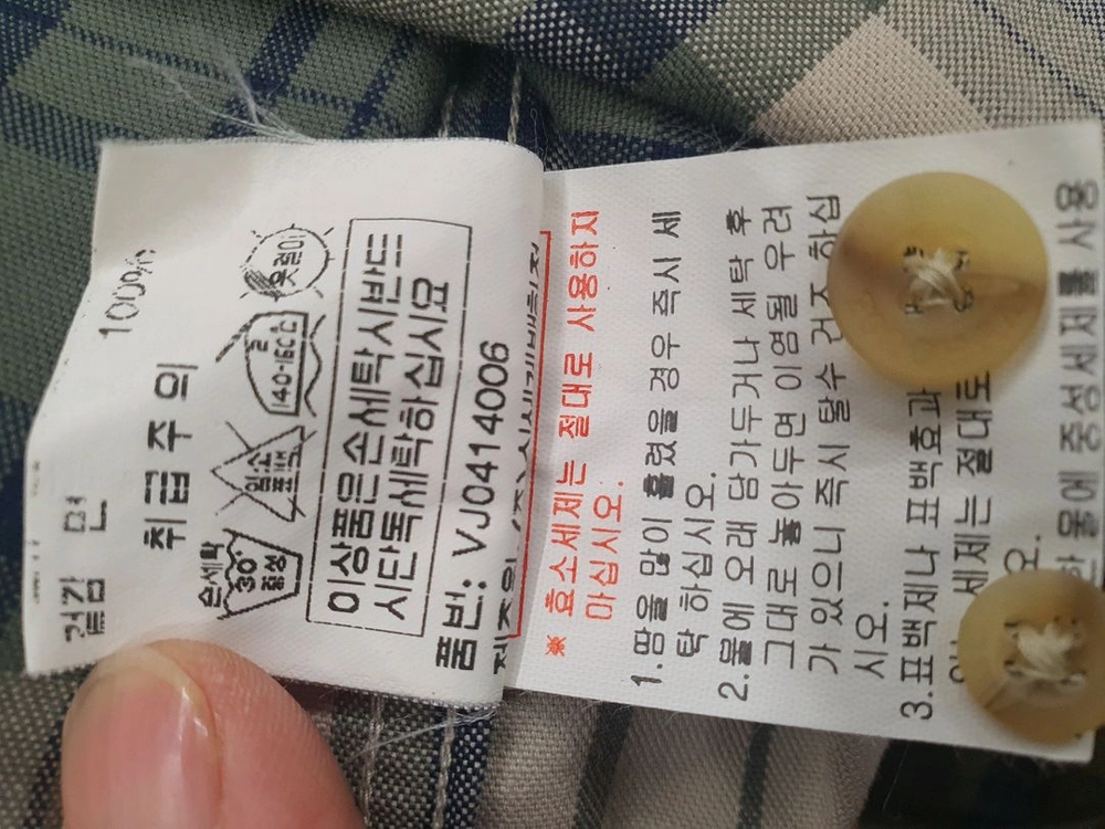 [희귀/95-100] 신세계 아이비하우스 옥스퍼드 체크 셔츠 (상태 최상) 이미지