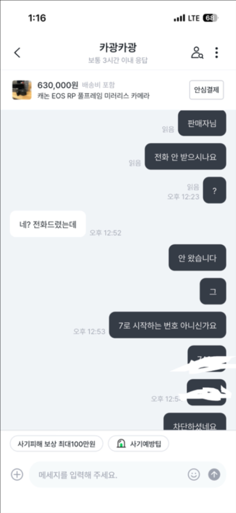 케논 eos rp 63만원 = 사기꾼입니다 이미지