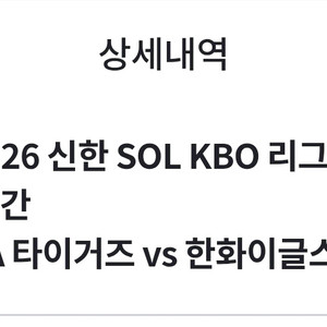 4/11(토) 한화 vs 기아 1루,3루 이미지