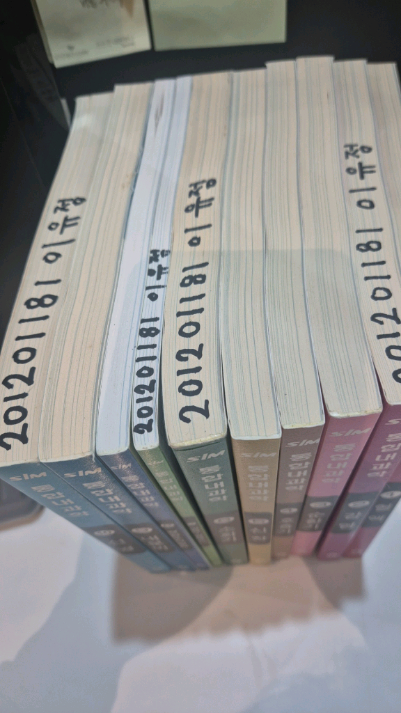 통합내과학 전집 1~10권 상 이미지