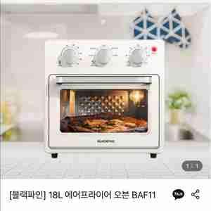 블랙파인 에어프라이어 오븐 18L(개봉 새상품) 이미지