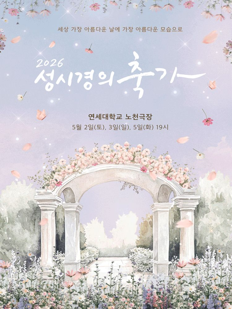 2026 성시경의 축가 콘서트 VIP석 보유 이미지