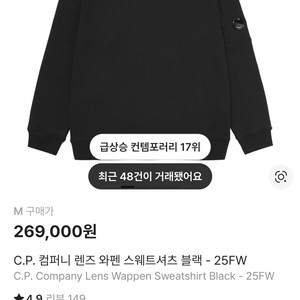 CP컴퍼니 렌즈 와펜 맨투맨 + 크로스바디백 세트 이미지