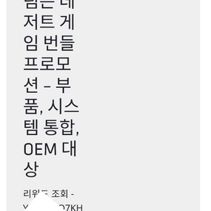 붉은사막 대리등록O 스팀 인증완료된거 팝니다 이미지