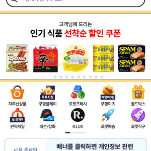 쿠팡 무신사 쇼핑몰 야놀자 대리 구해요 이미지