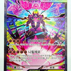 [포켓몬카드]메가 지가르데 EX SAR S급 카드 판매 이미지