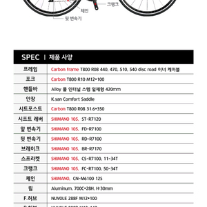 사바 콜로라도7F 풀카본 로드 자전거 xs사이즈 이미지