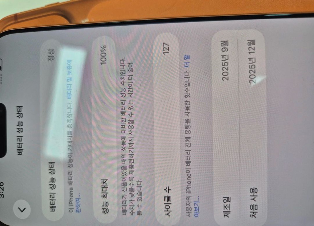 아이폰17프로맥스 512 급처 이미지