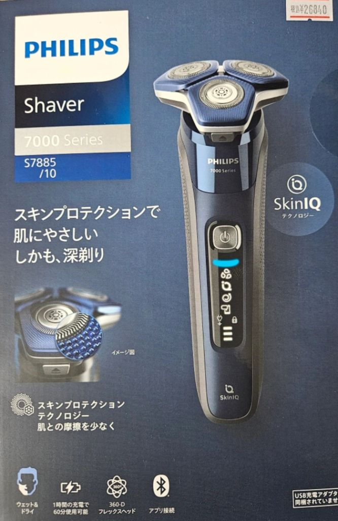 필립스 전기면도기 S7885/10 미개봉 새상품 이미지
