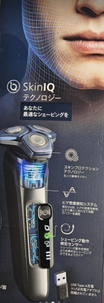 필립스 전기면도기 S7885/10 미개봉 새상품 이미지