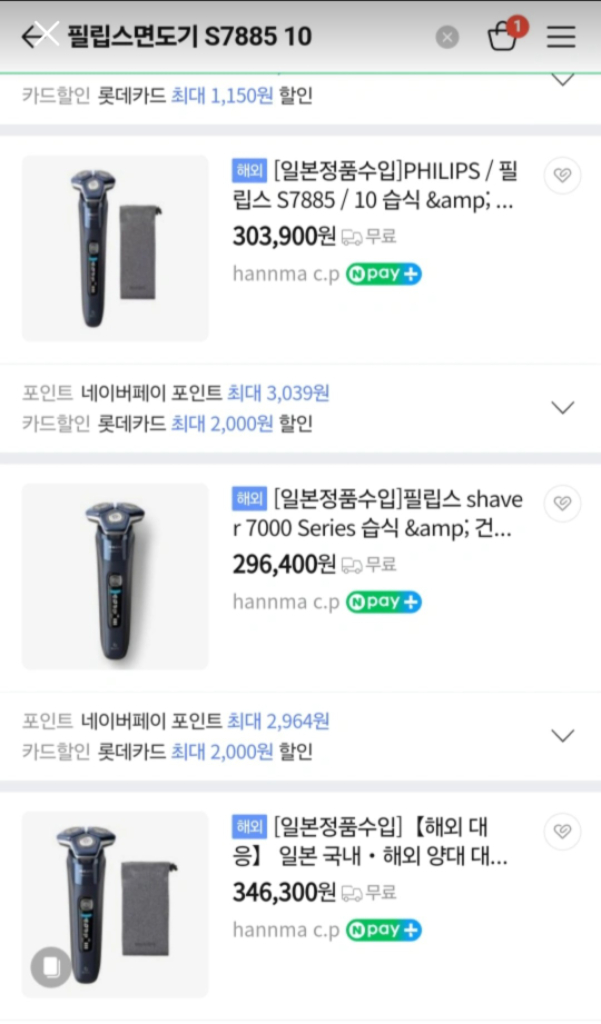 필립스 전기면도기 S7885/10 미개봉 새상품 이미지