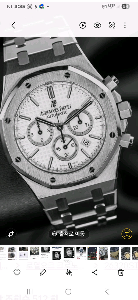 오데마피게 로얄오크 크로노 삽니다레플 이미지